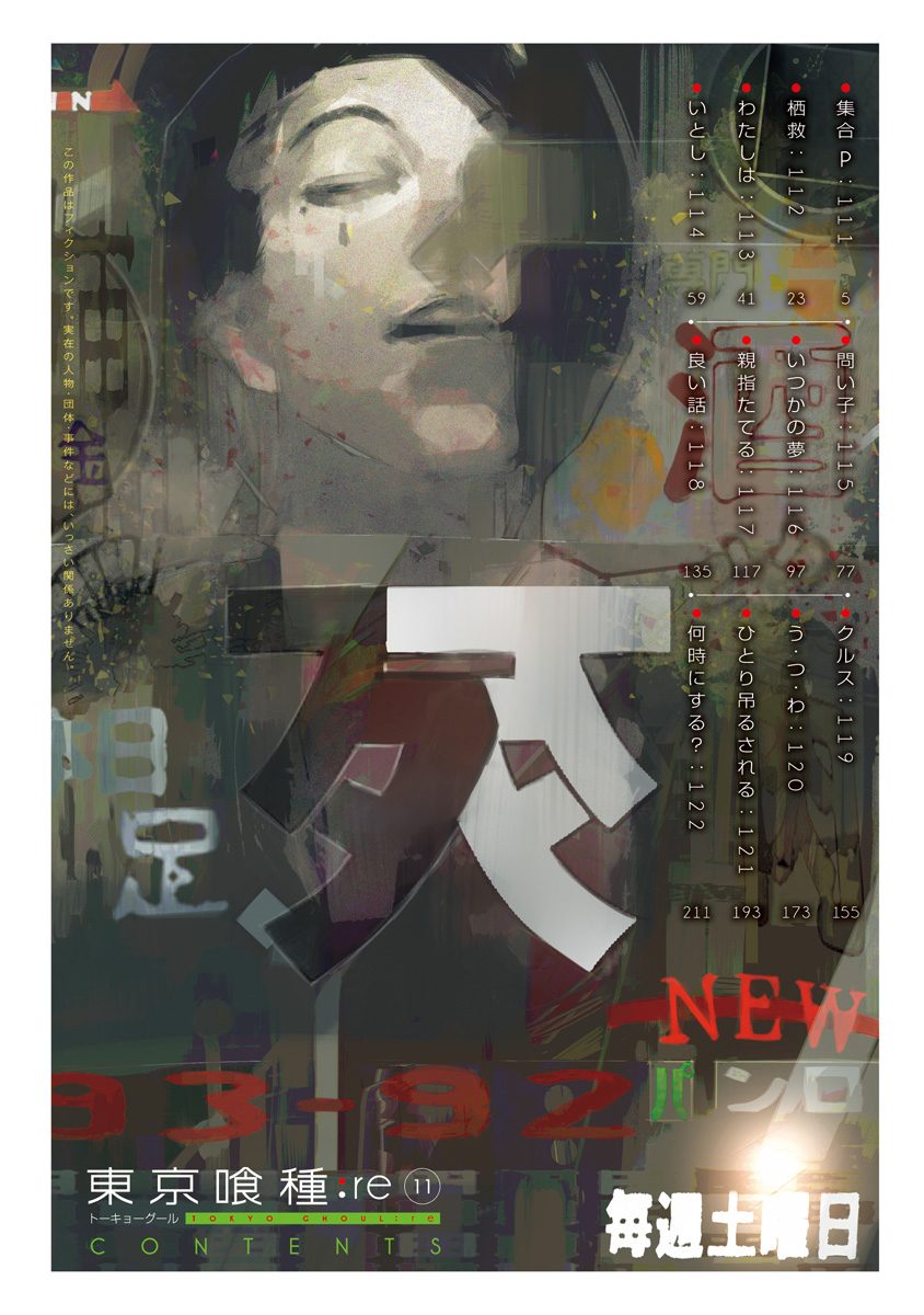 Tokyo Ghoul:re Chapter 129 - 31
