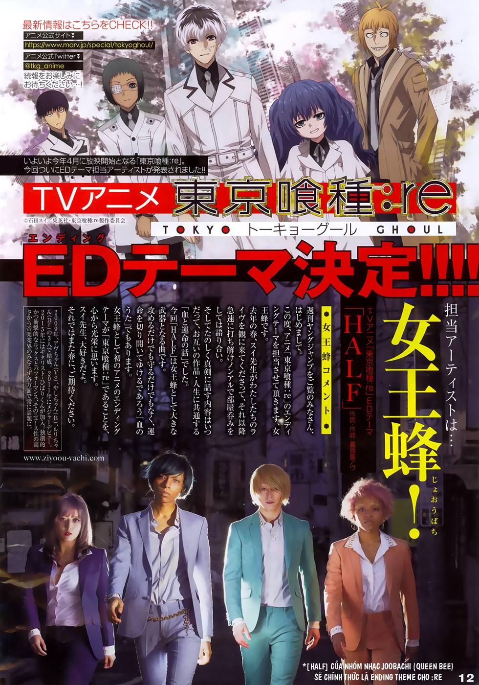 Tokyo Ghoul:re Chapter 157 - 3