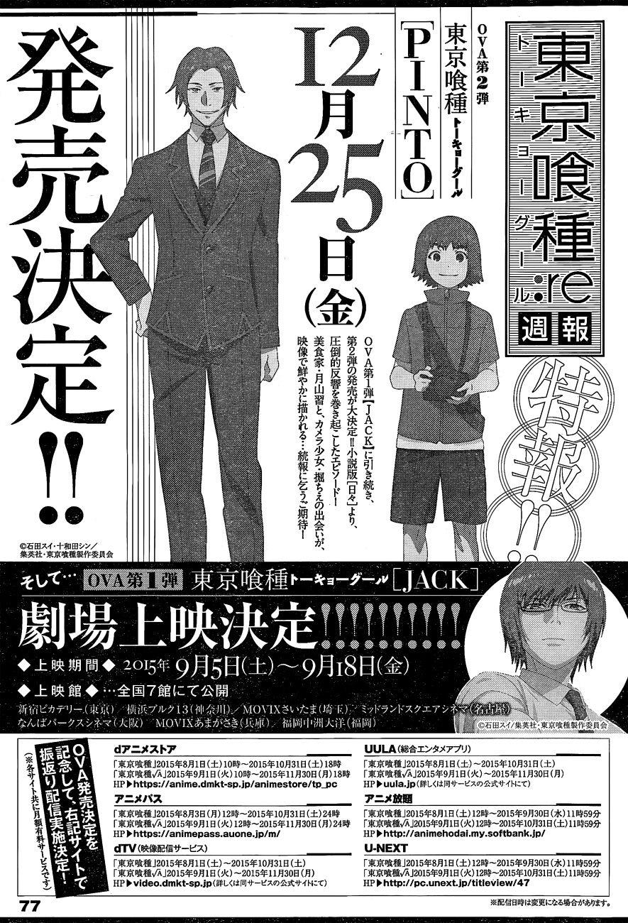 Tokyo Ghoul:re Chapter 38 - 22