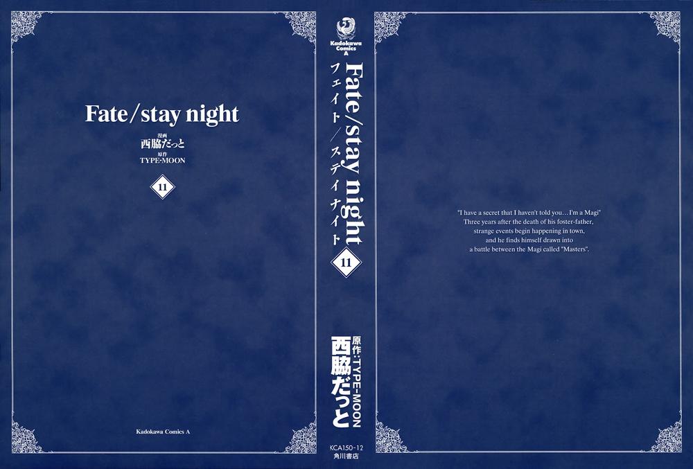 Fate Stay Night Chapter 48 - 3