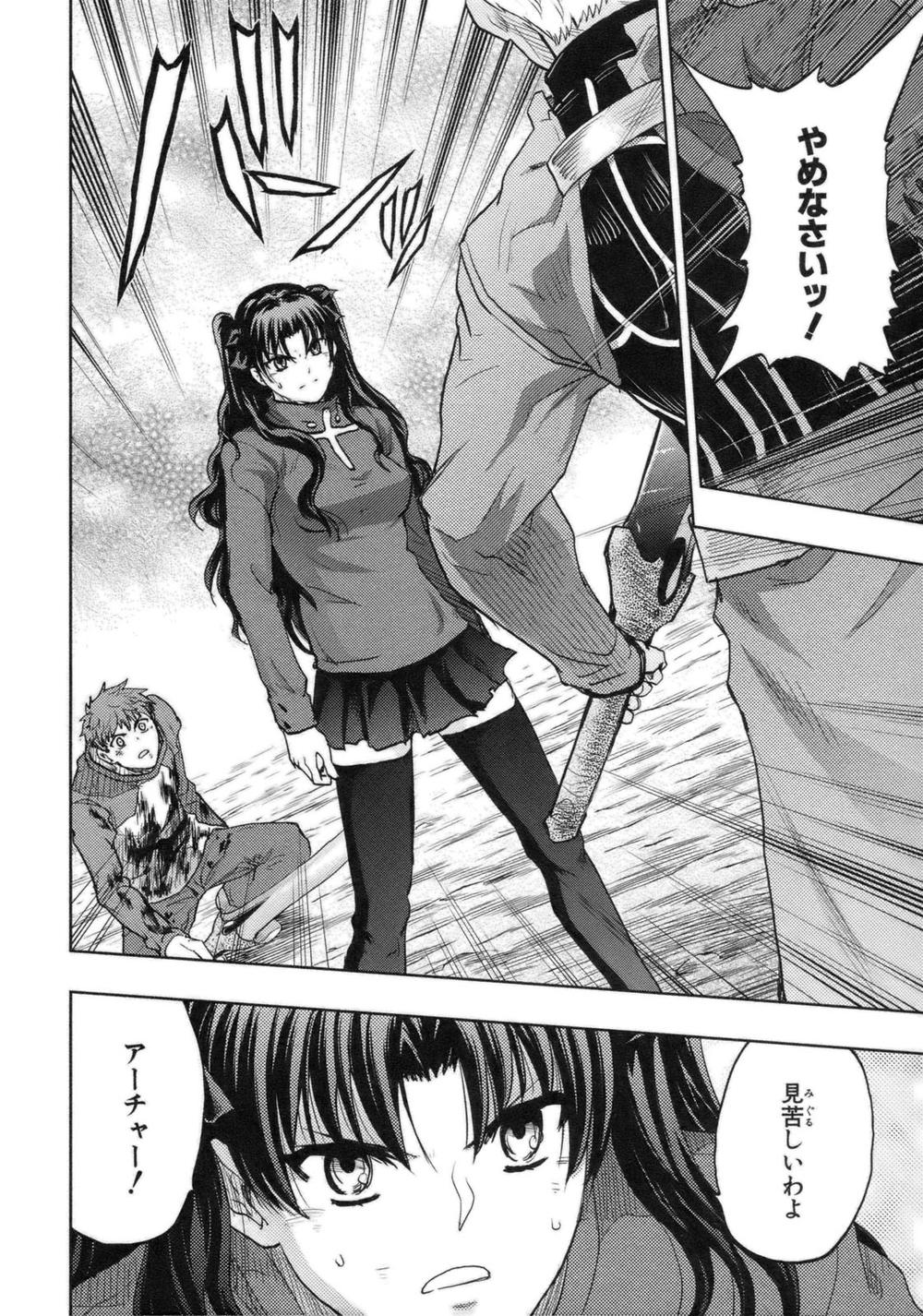 Fate Stay Night Chapter 48 - 29