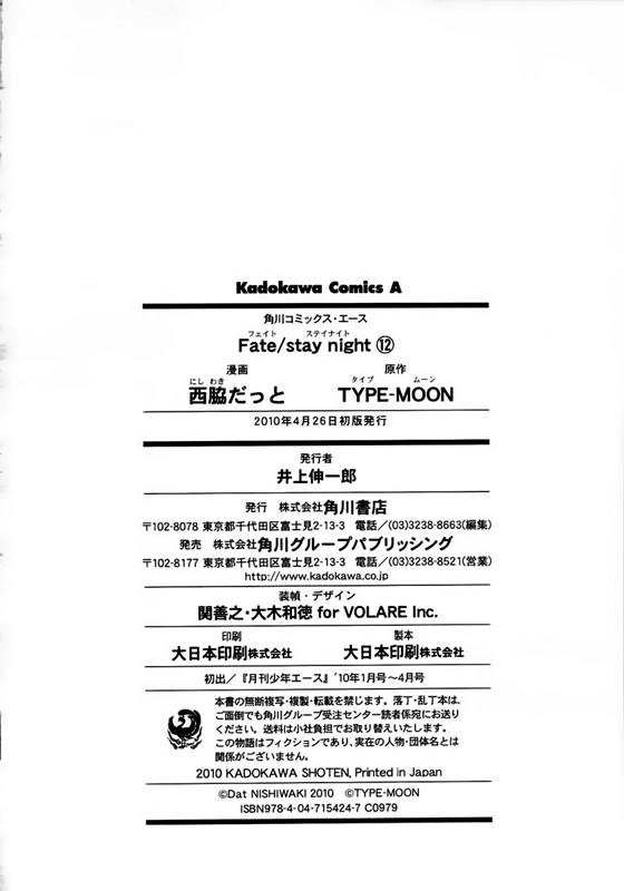 Fate Stay Night Chapter 55 - 41