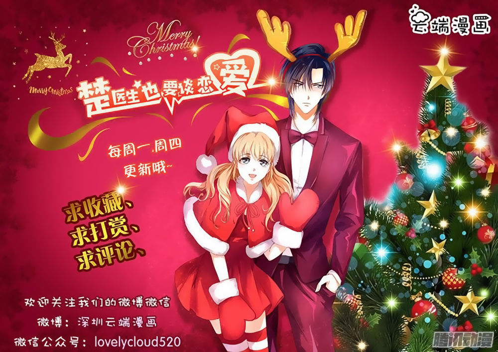 Bác Sĩ Sở Cũng Muốn Yêu Chapter 14 - 32