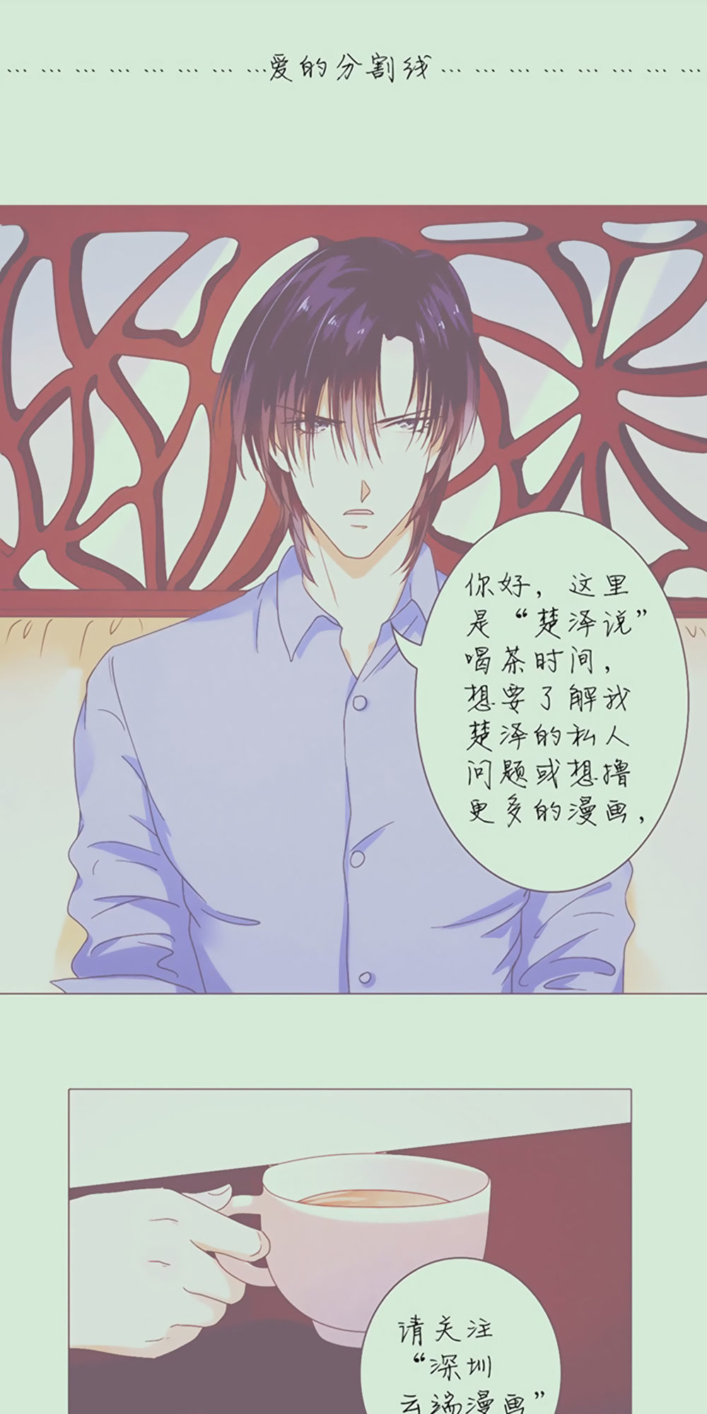 Bác Sĩ Sở Cũng Muốn Yêu Chapter 15 - 37