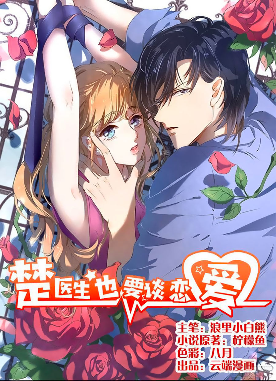Bác Sĩ Sở Cũng Muốn Yêu Chapter 51 - 2