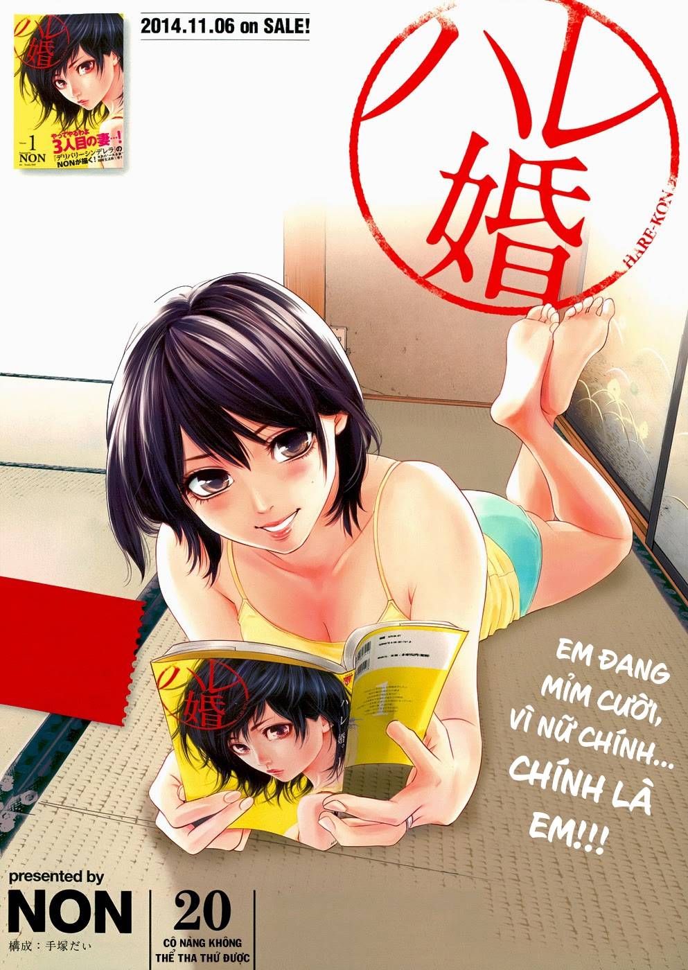 Hare Kon Chapter 20 - 5