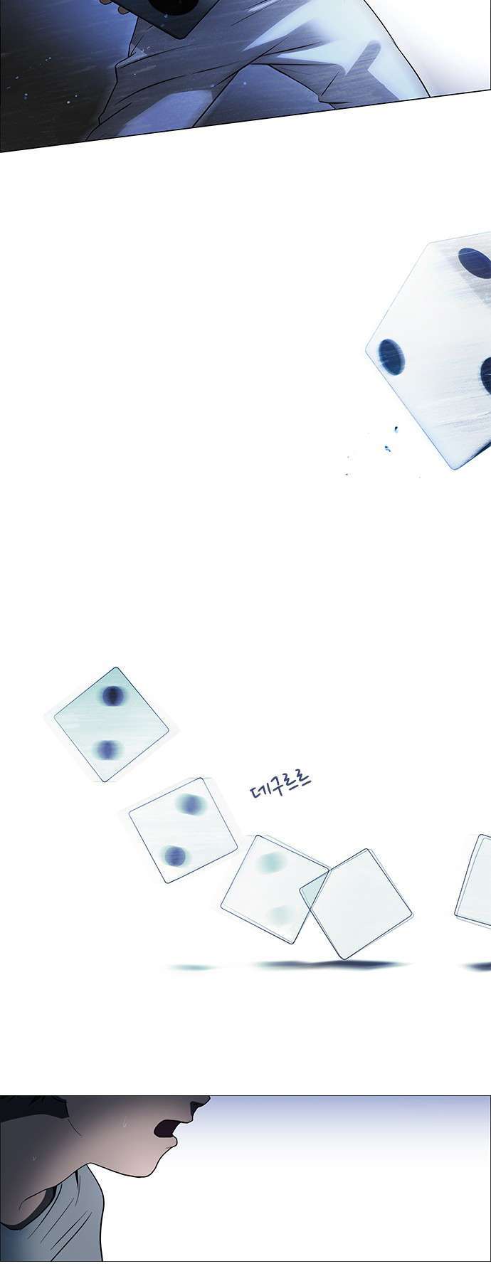 Dice Chapter 1 - 9