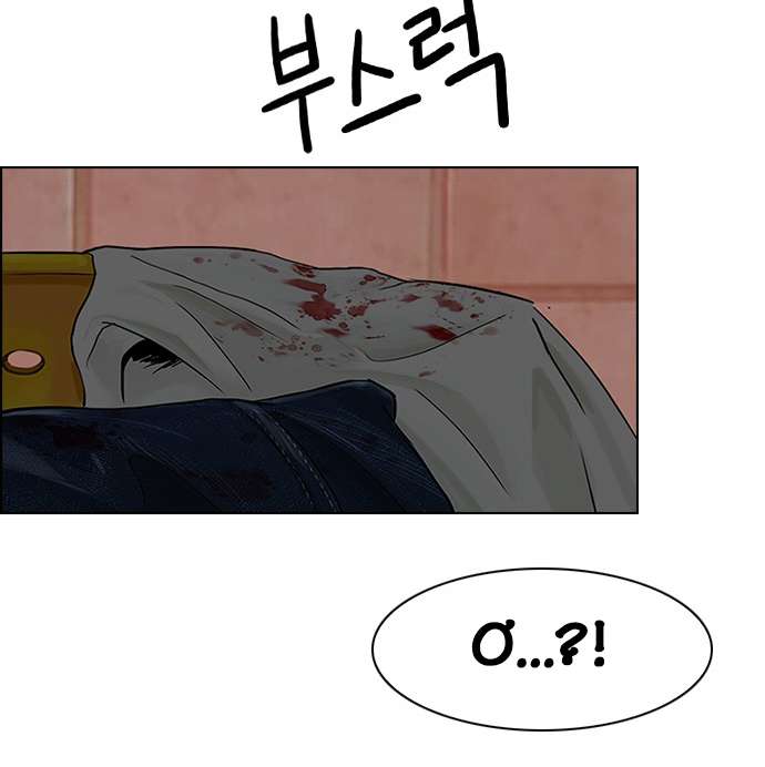 Dice Chapter 59 - 19