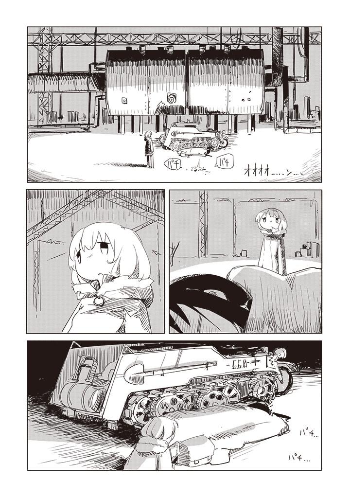 Shoujo Shuumatsu Ryokou Chapter 3 - 13