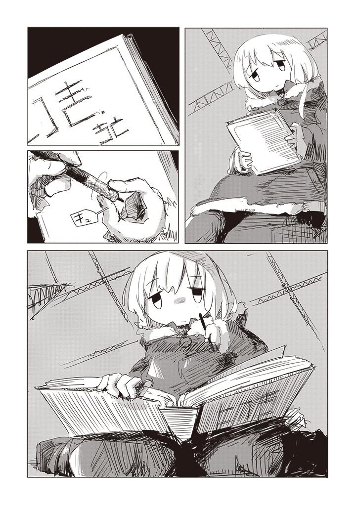 Shoujo Shuumatsu Ryokou Chapter 3 - 14