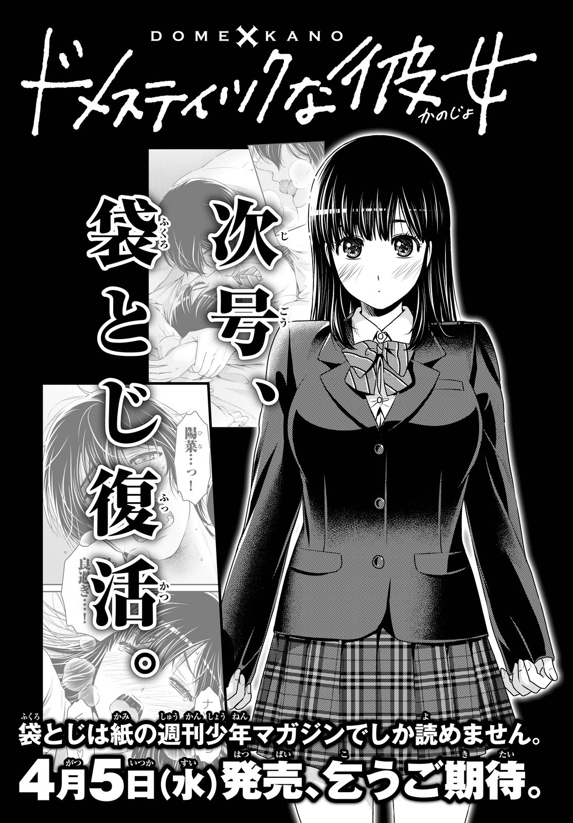 Bạn Gái Chung Nhà Chapter 135 - 20