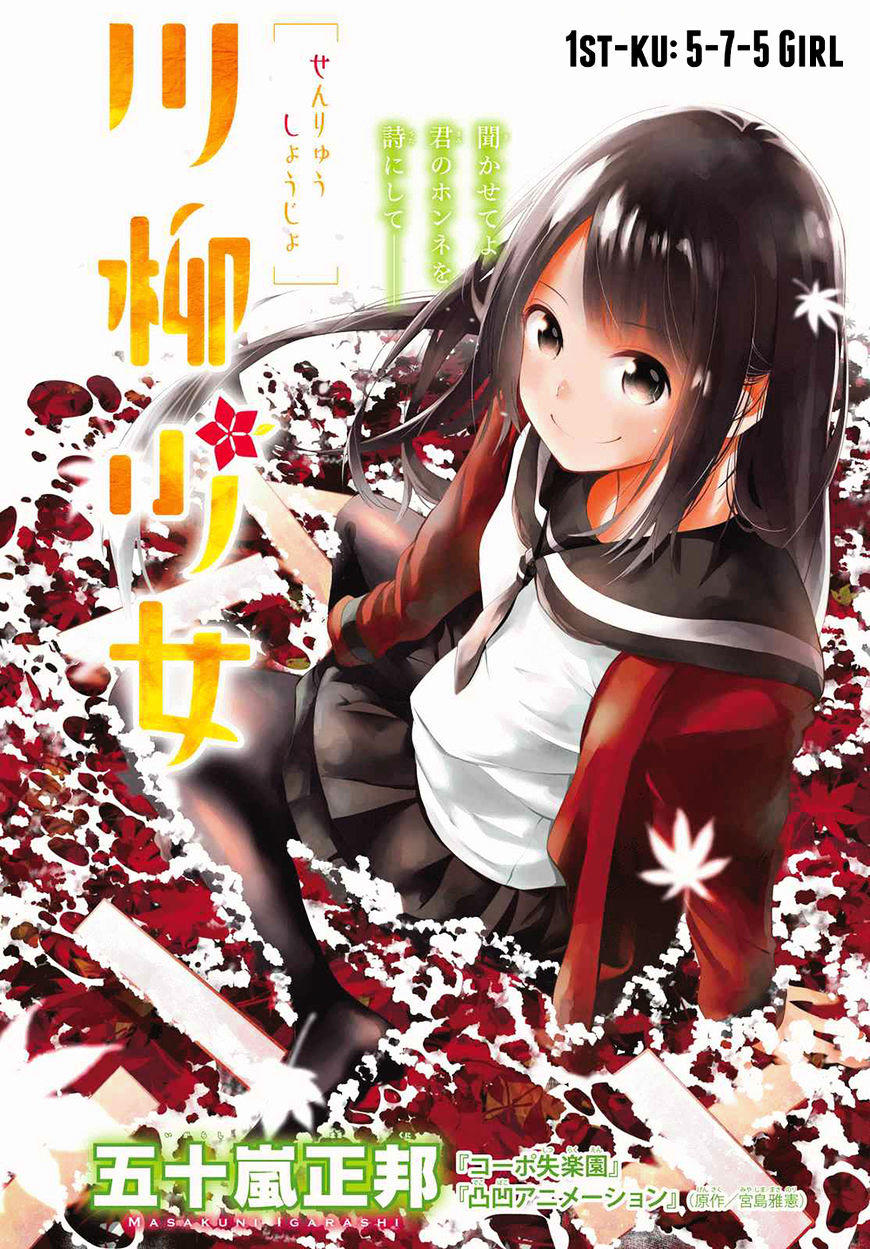Senryuu Shoujo Chapter 1 - 5