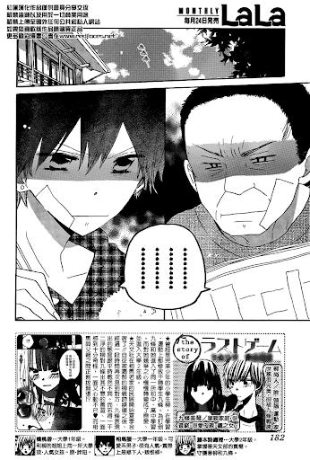 Last Game Chapter 29 - 3