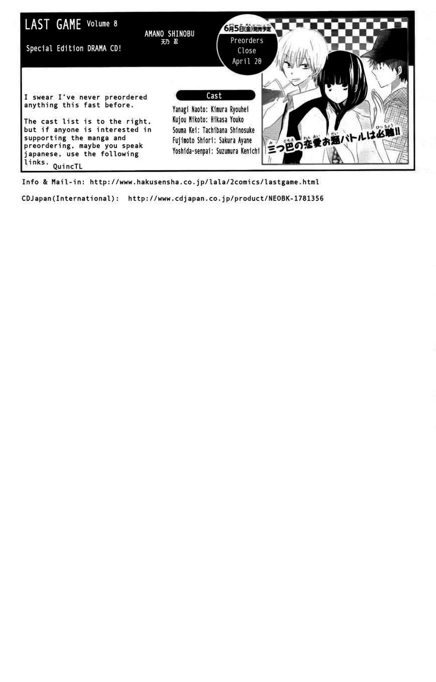 Last Game Chapter 41 - 33