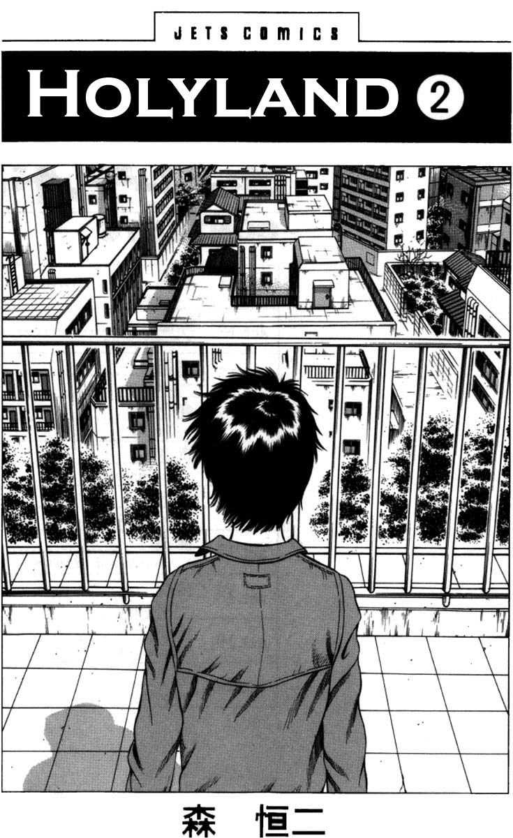 Holyland Chapter 11 - 3