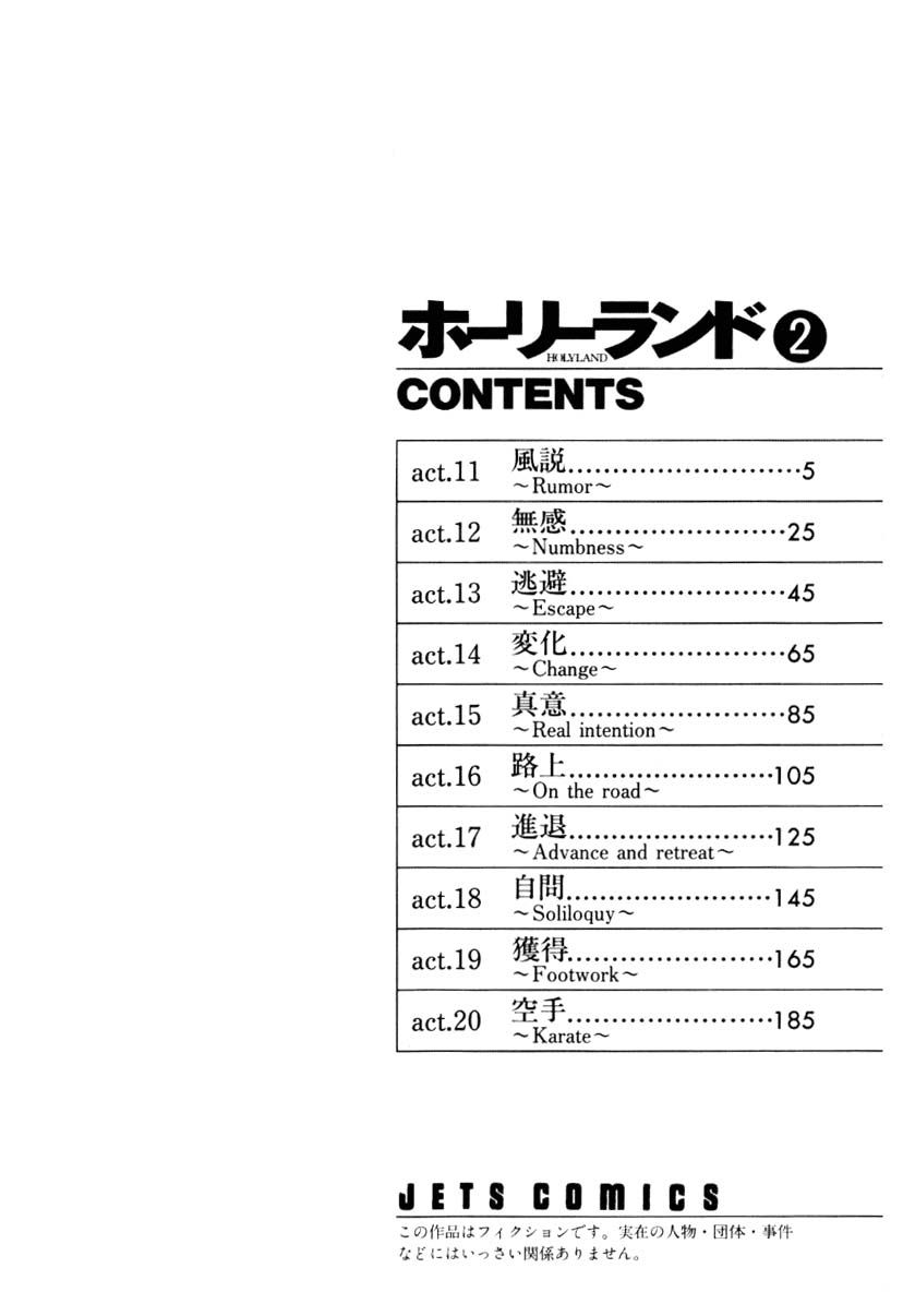Holyland Chapter 11 - 4