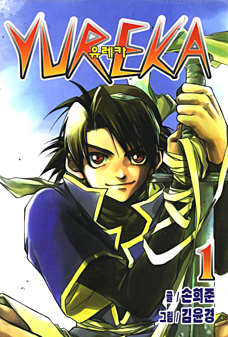 Yureka Lost Saga Chapter 1 - 1