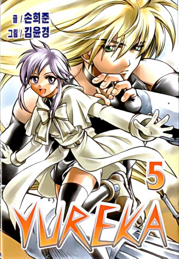 Yureka Lost Saga Chapter 28 - 1