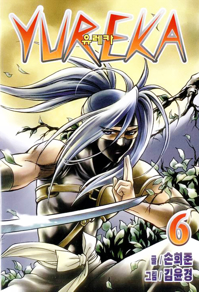 Yureka Lost Saga Chapter 34 - 1