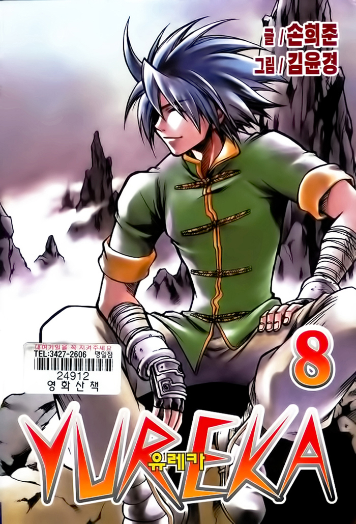 Yureka Lost Saga Chapter 46 - 2