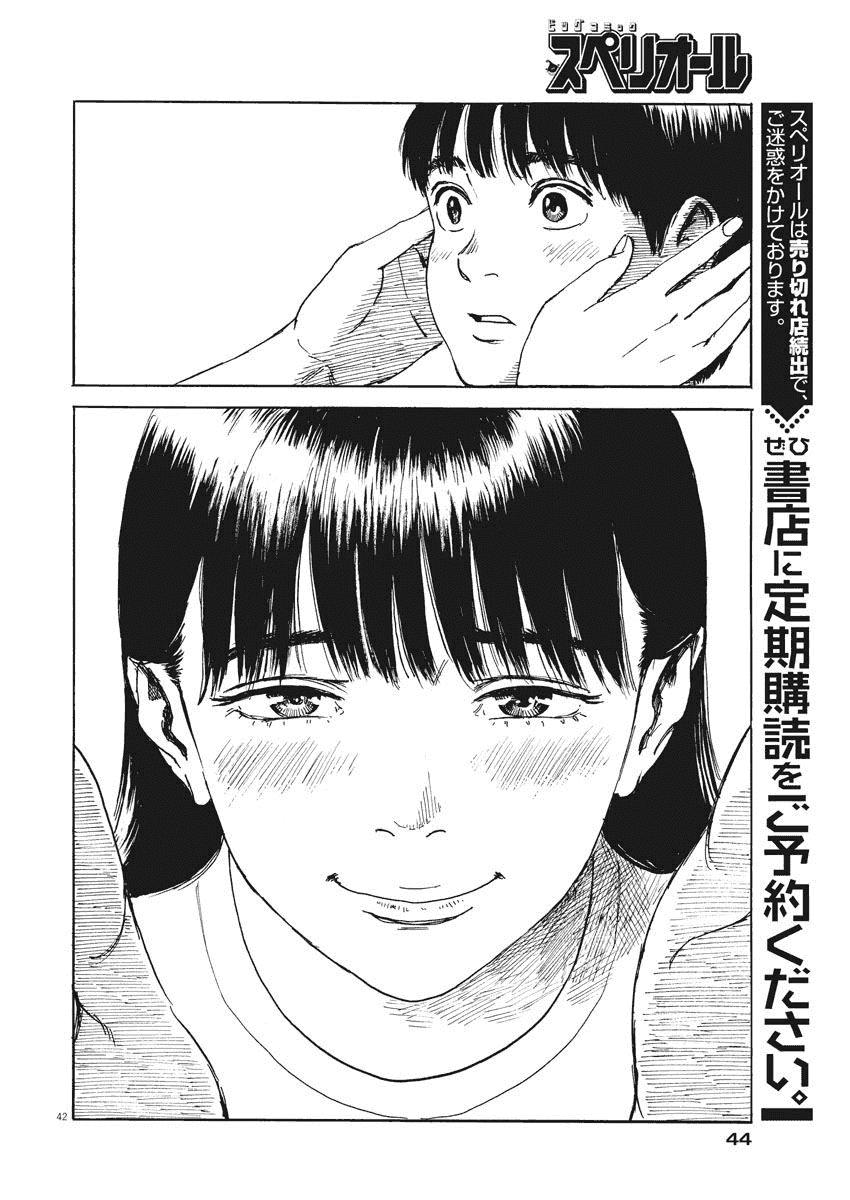 Đường Mòn Máu Chapter 1 - 43