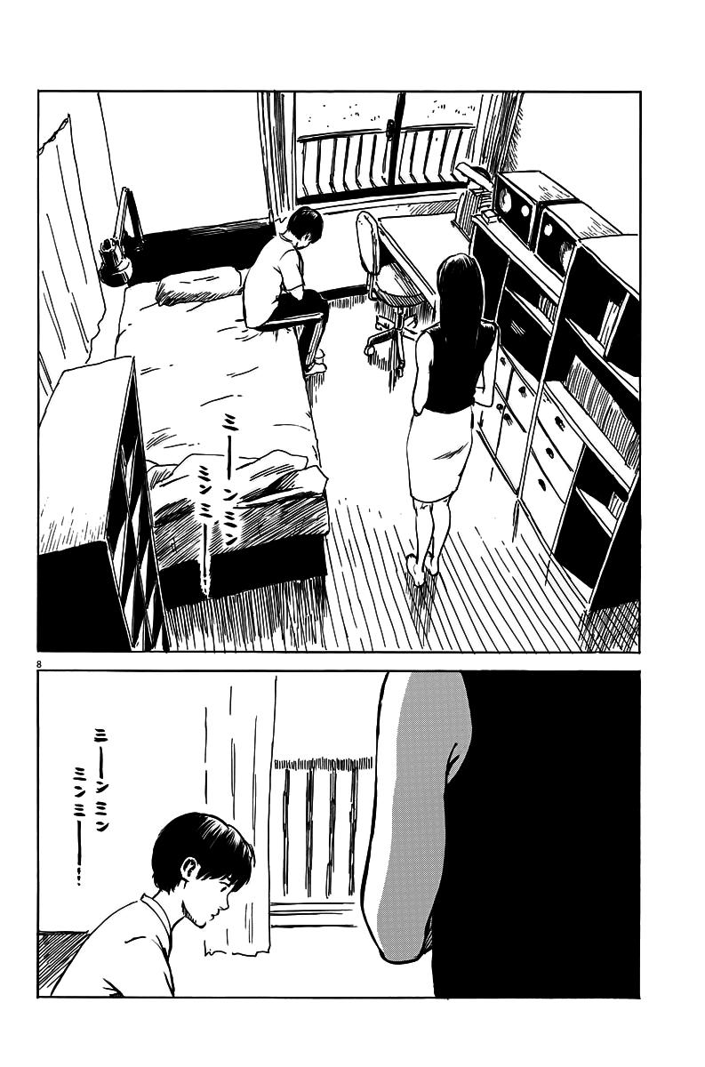 Đường Mòn Máu Chapter 14 - 9