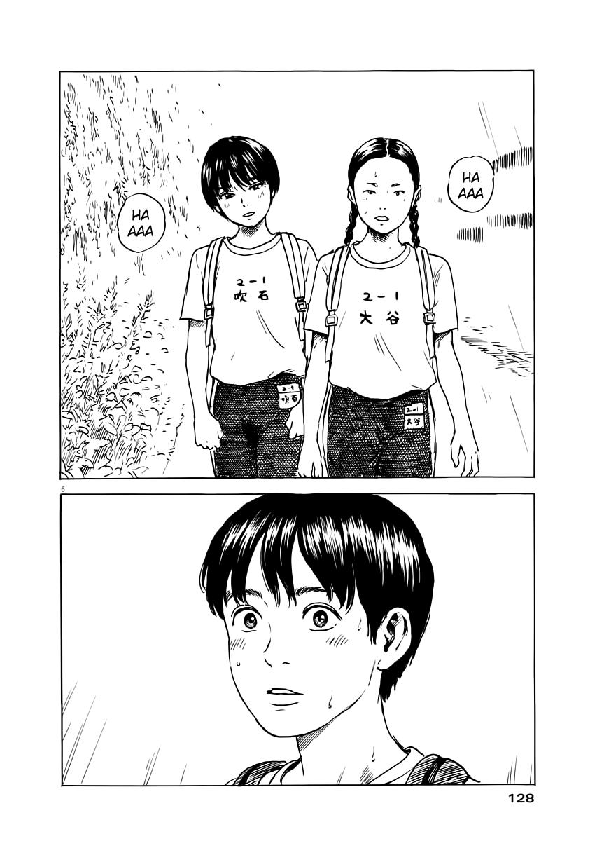 Đường Mòn Máu Chapter 3 - 8