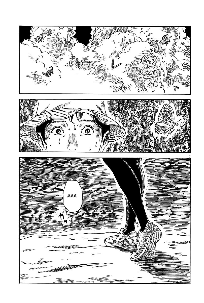 Đường Mòn Máu Chapter 6 - 5