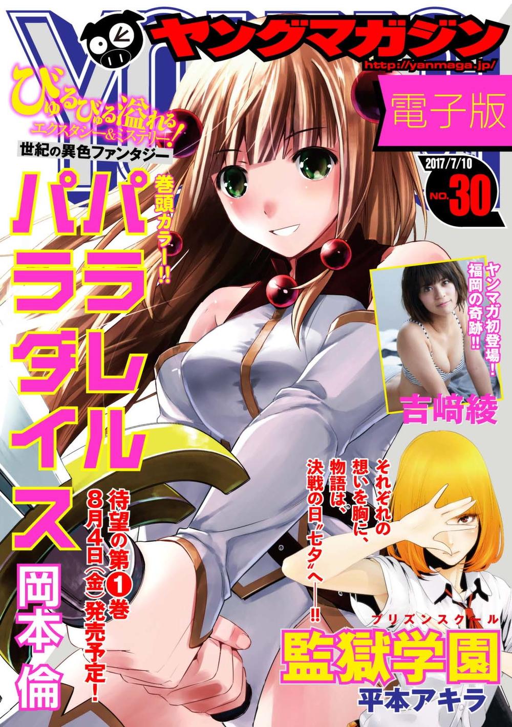 Thiên Đường Song Song Tại Dị Giới Chapter 13 - 2