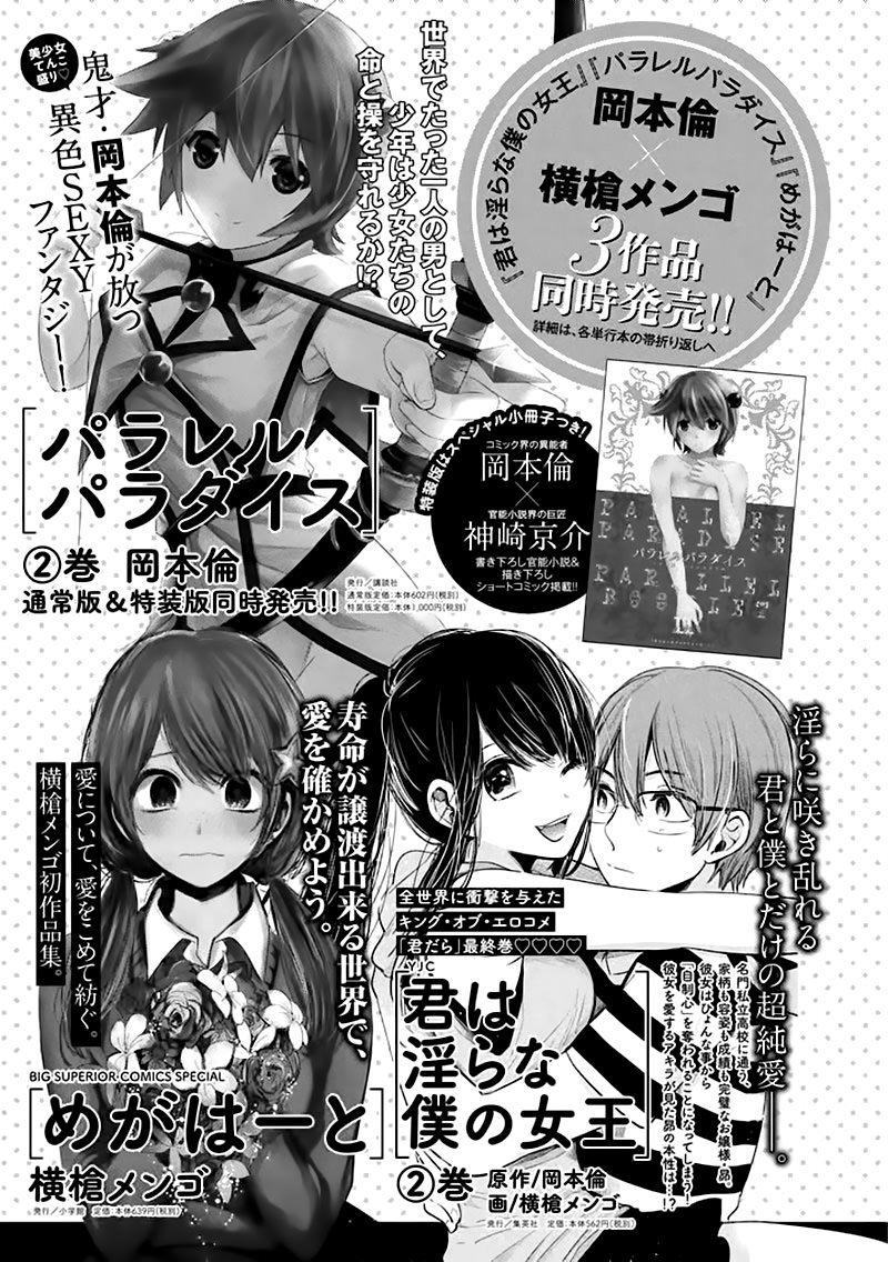 Thiên Đường Song Song Tại Dị Giới Chapter 27 - 23