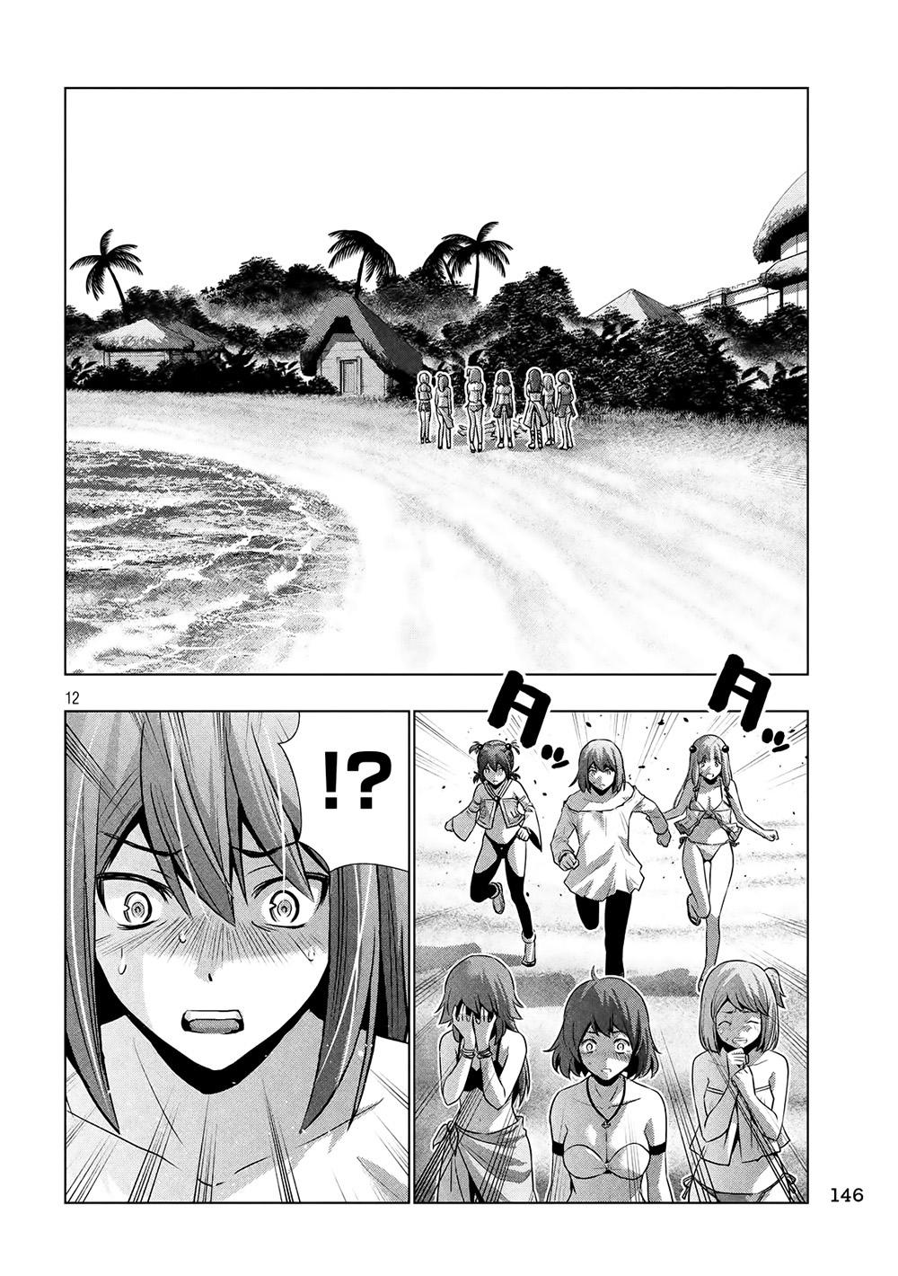 Thiên Đường Song Song Tại Dị Giới Chapter 33 - 15