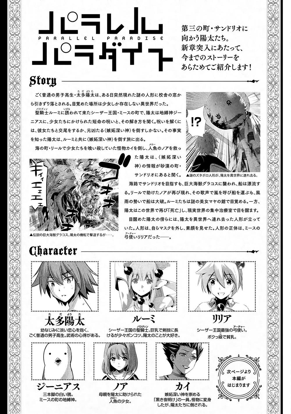 Thiên Đường Song Song Tại Dị Giới Chapter 61 - 5