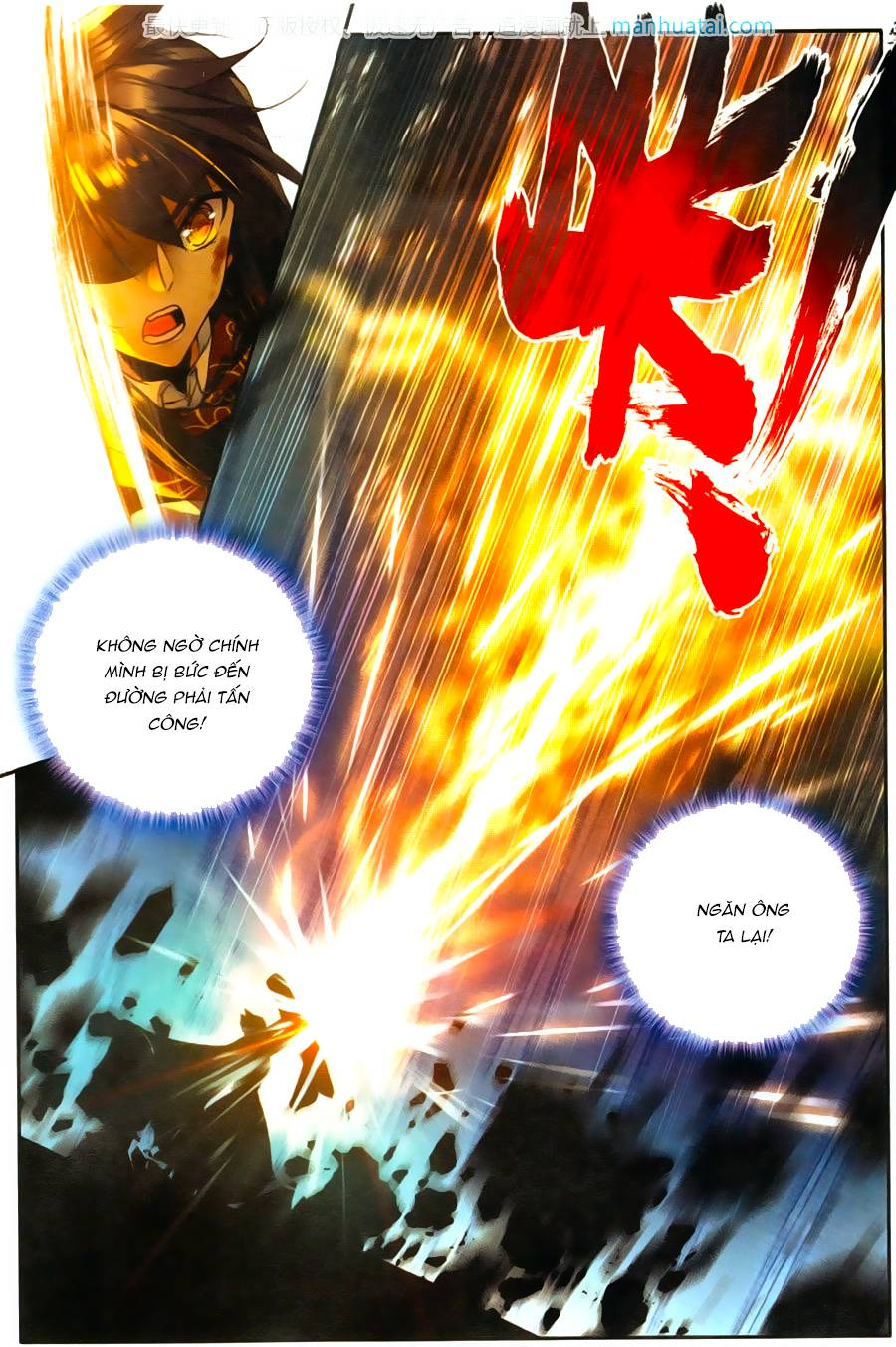 Thần Ấn Vương Tọa Chapter 113 - 8