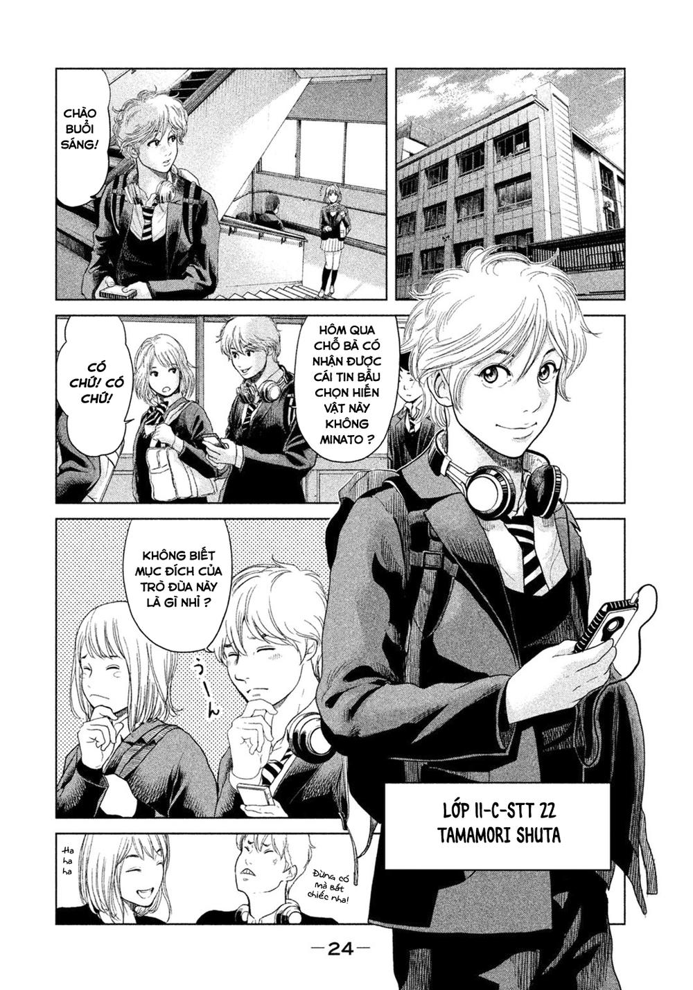 Ikenie Touhyou Chapter 1 - 29