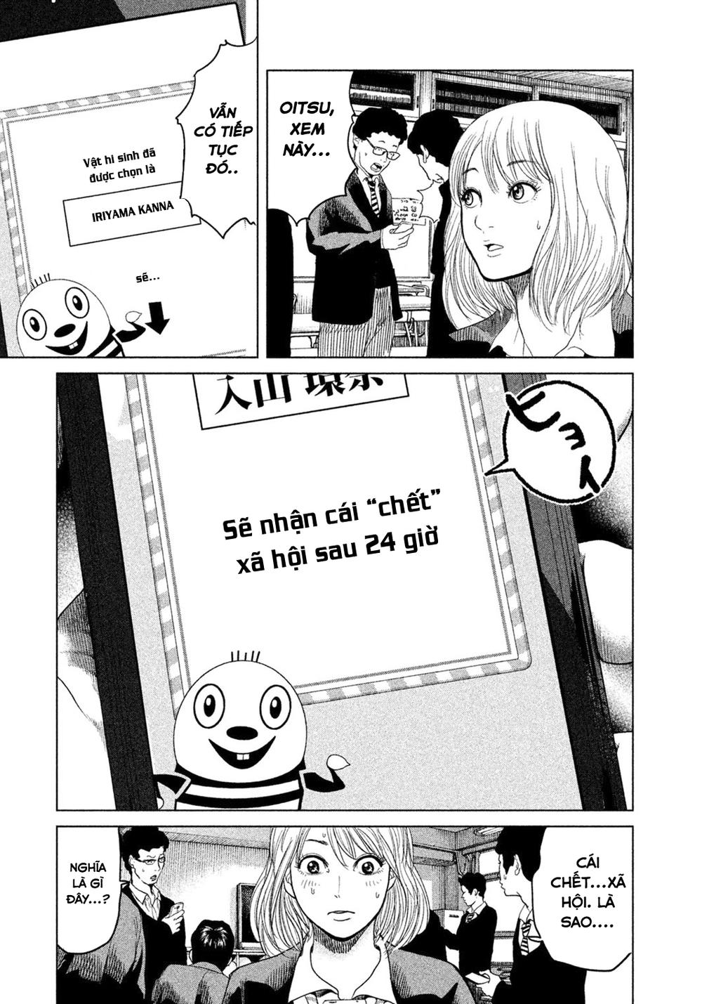 Ikenie Touhyou Chapter 1 - 45