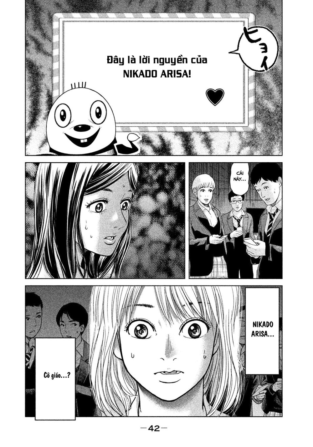 Ikenie Touhyou Chapter 1 - 47