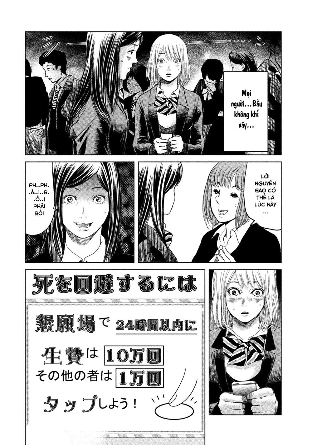 Ikenie Touhyou Chapter 1 - 51