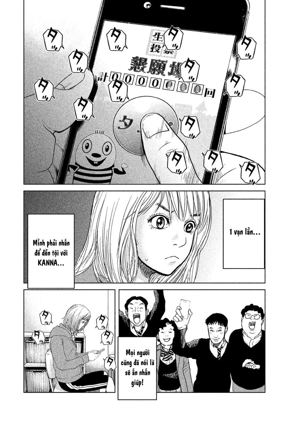 Ikenie Touhyou Chapter 1 - 57