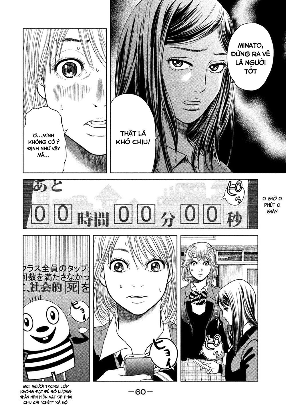 Ikenie Touhyou Chapter 1 - 64