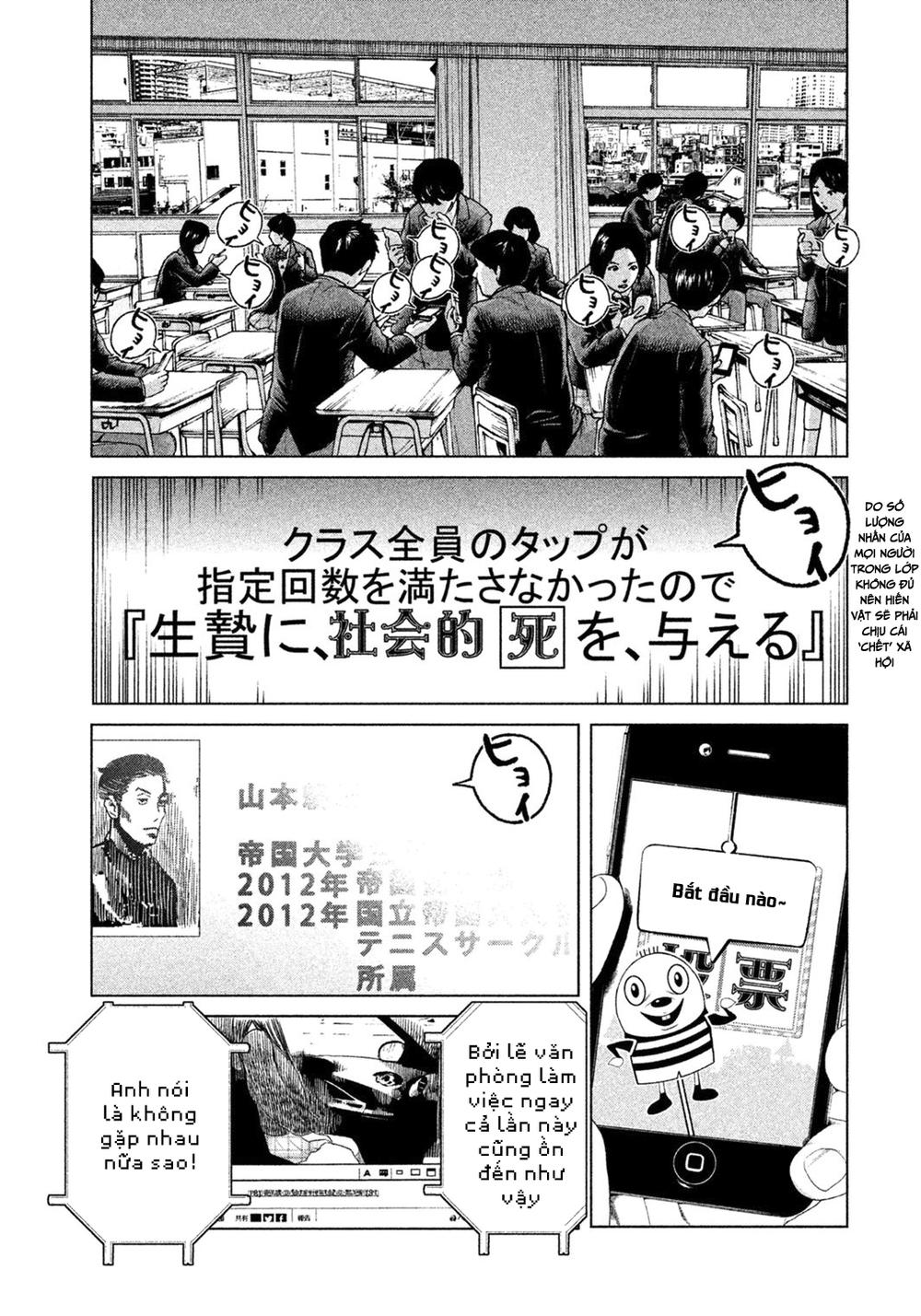 Ikenie Touhyou Chapter 1 - 65