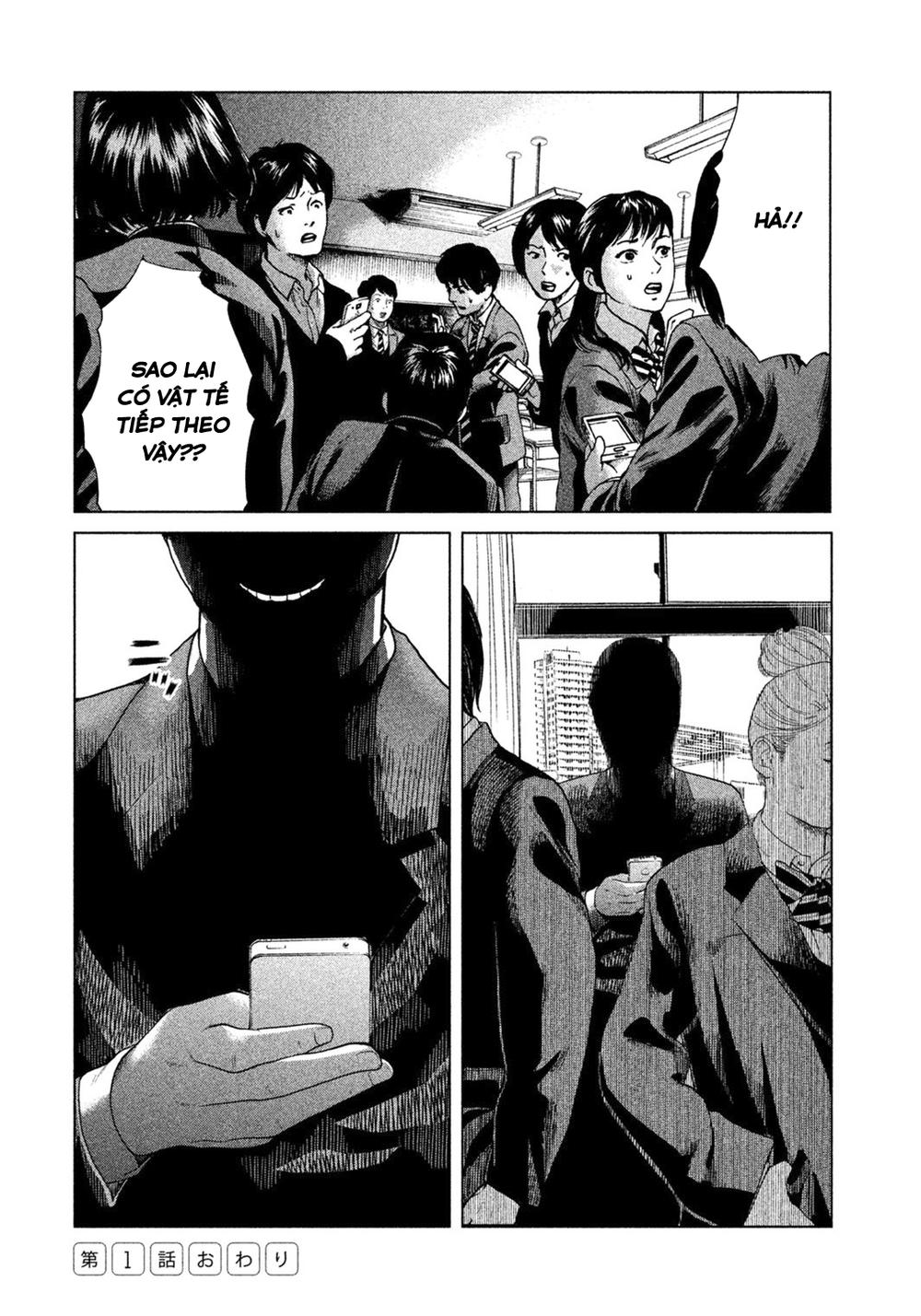 Ikenie Touhyou Chapter 1 - 74