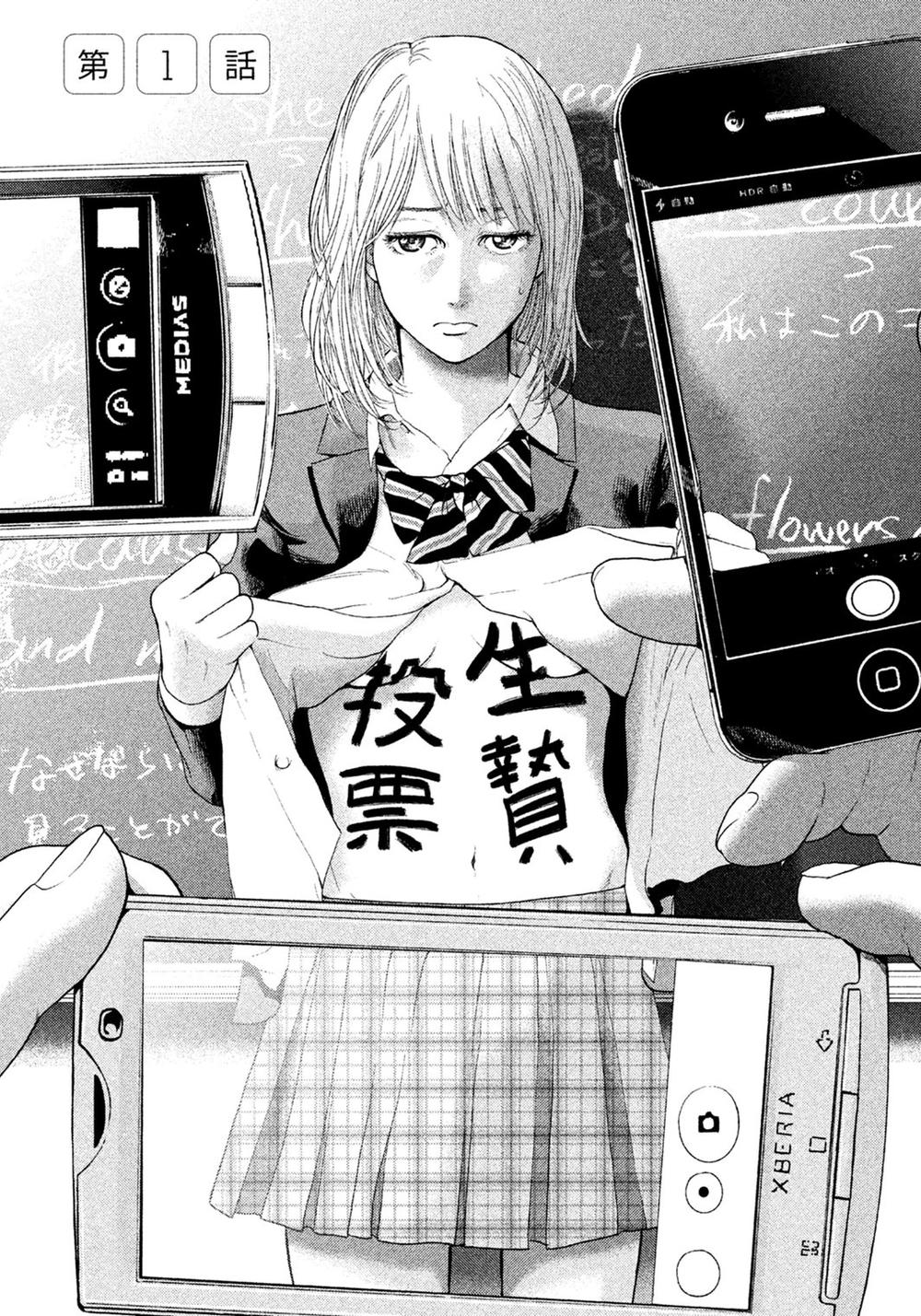 Ikenie Touhyou Chapter 1 - 9