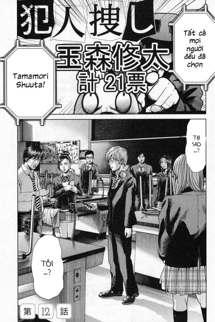 Ikenie Touhyou Chapter 12 - 5