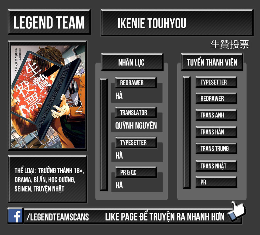 Ikenie Touhyou Chapter 16 - 5
