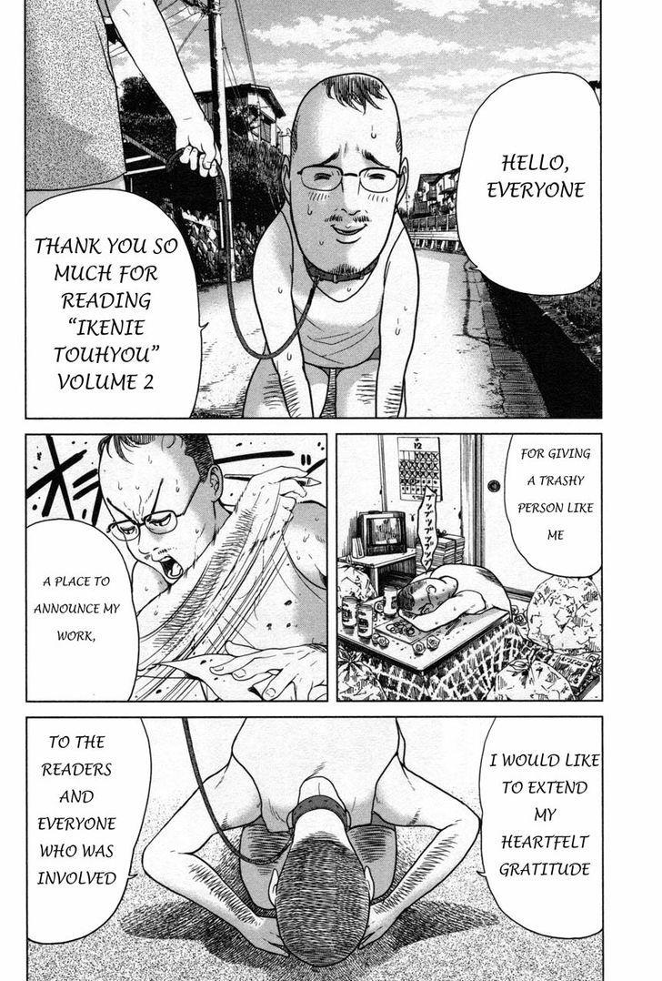 Ikenie Touhyou Chapter 17 - 25