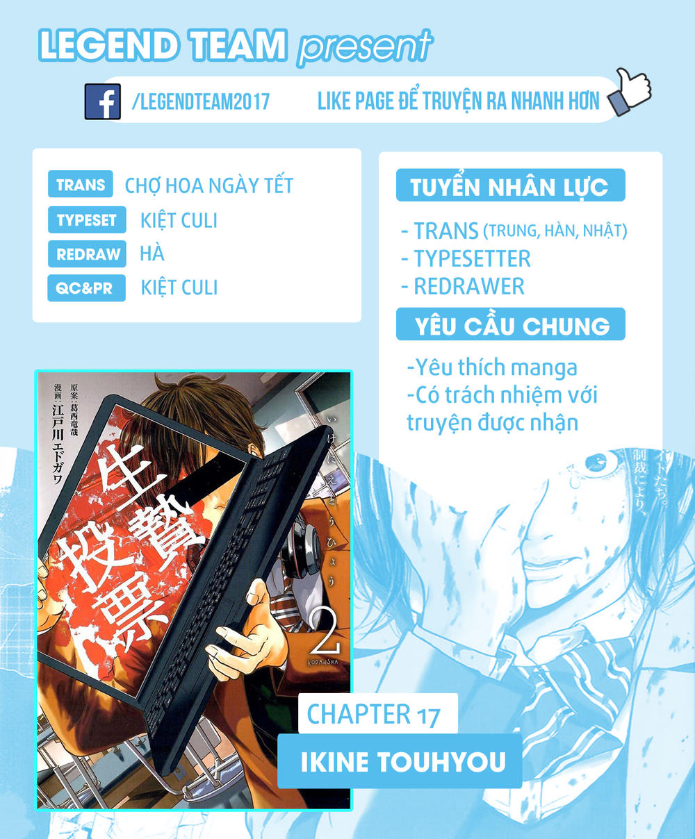 Ikenie Touhyou Chapter 17 - 5