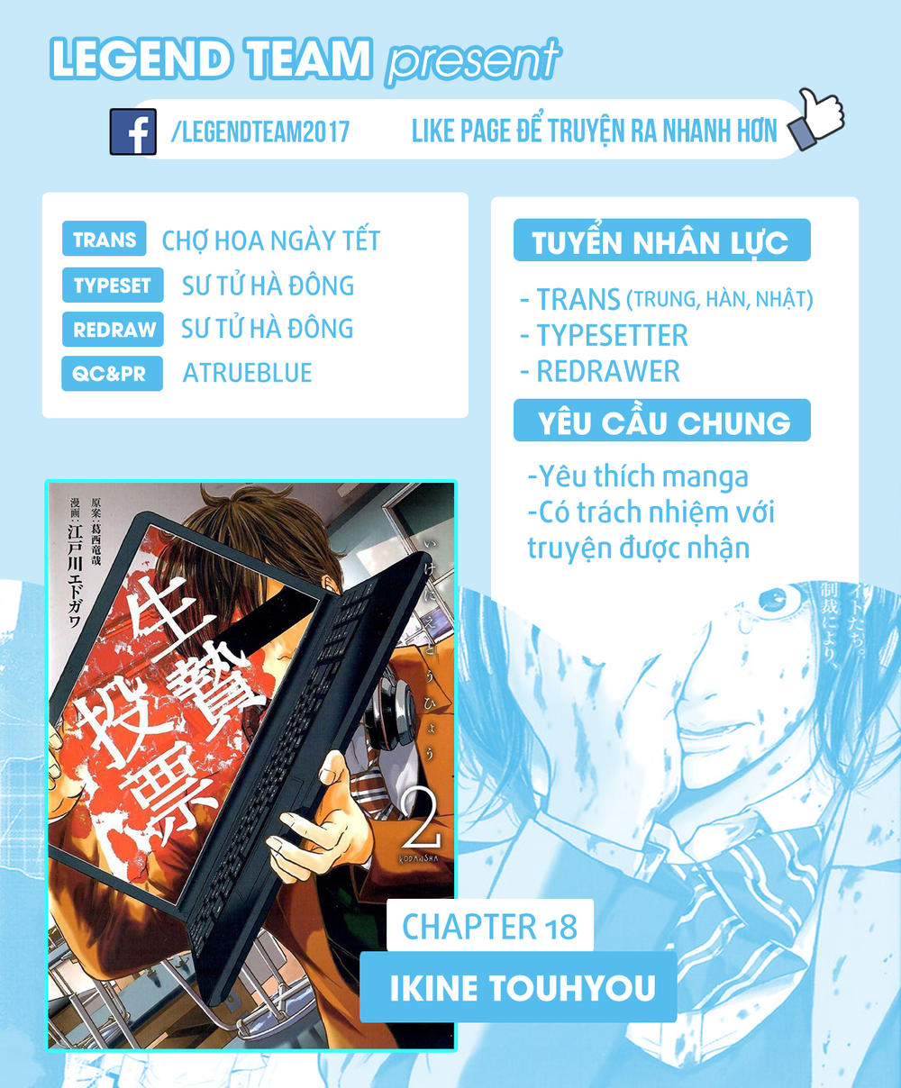Ikenie Touhyou Chapter 18 - 2