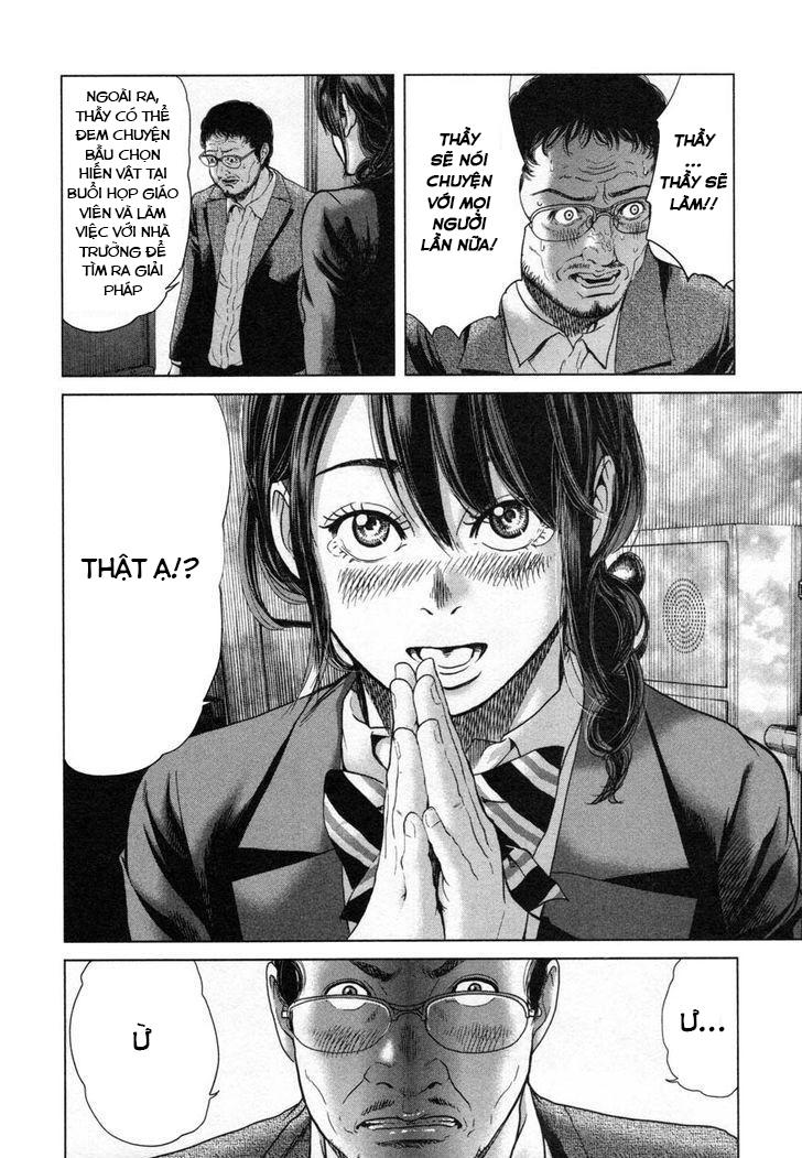 Ikenie Touhyou Chapter 26.5 - 17