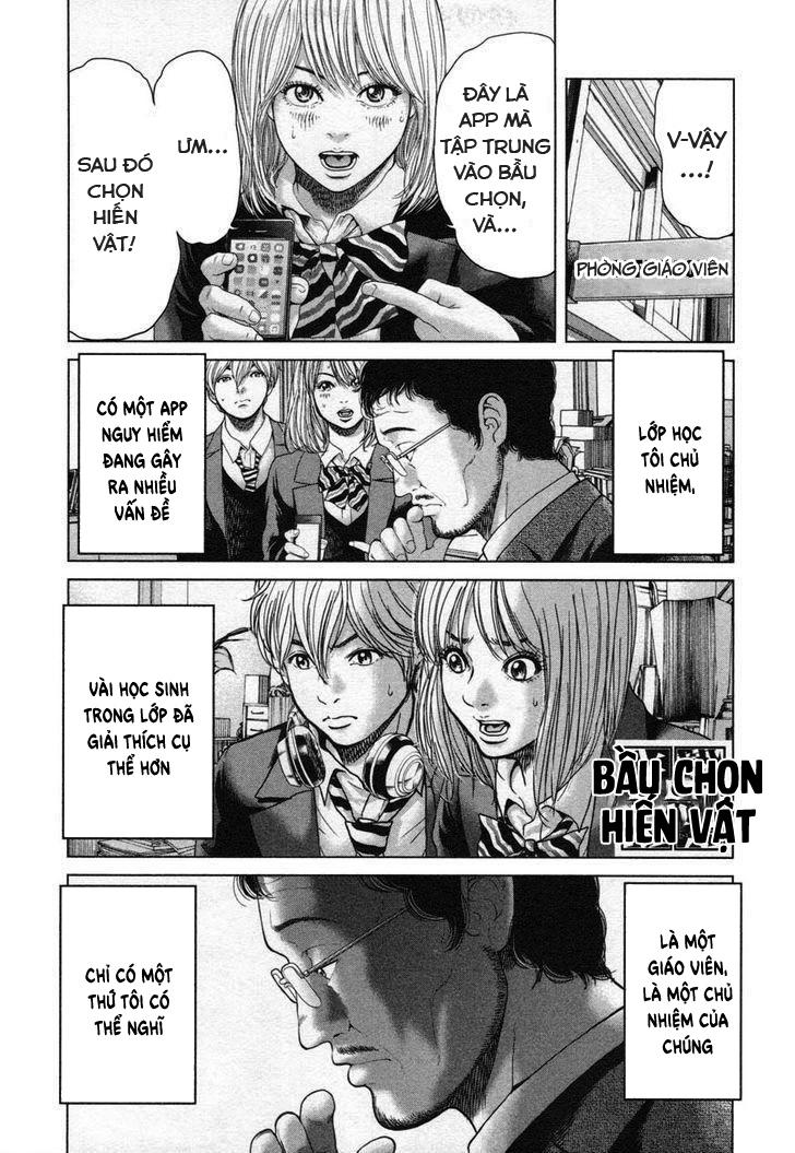 Ikenie Touhyou Chapter 26.5 - 4