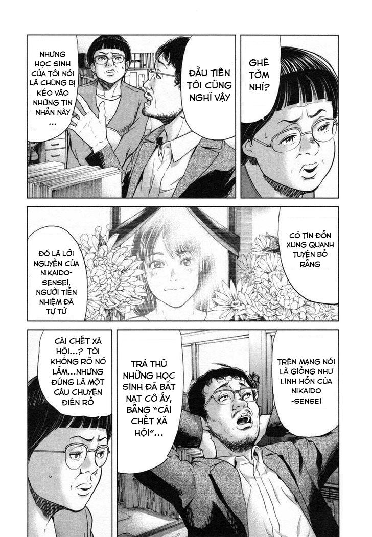 Ikenie Touhyou Chapter 26.5 - 7